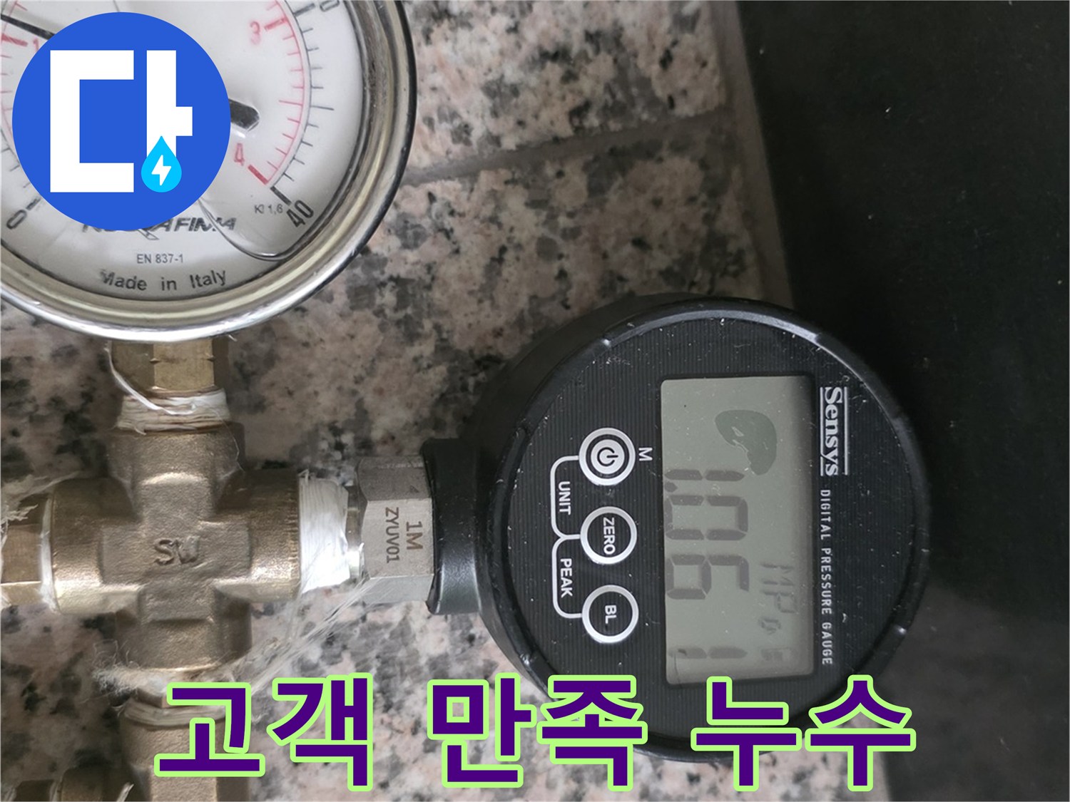 이 이미지는 정확하고-신뢰할 수 있는-압력 테스트를 통해-고객님의 만족을-최우선으로 생각하는-전문적인 서비스를-보여줍니다.