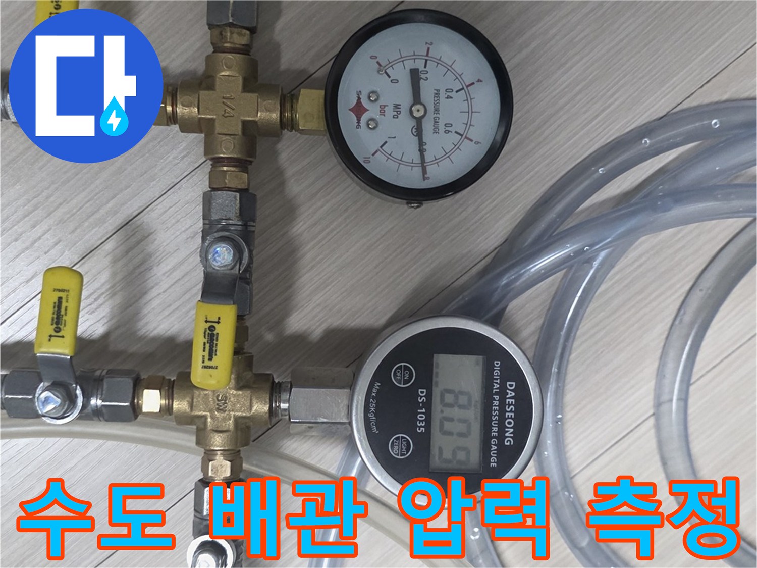 배관의 이상 여부를 판단하기 위한-공압 테스트 장비 세팅 모습