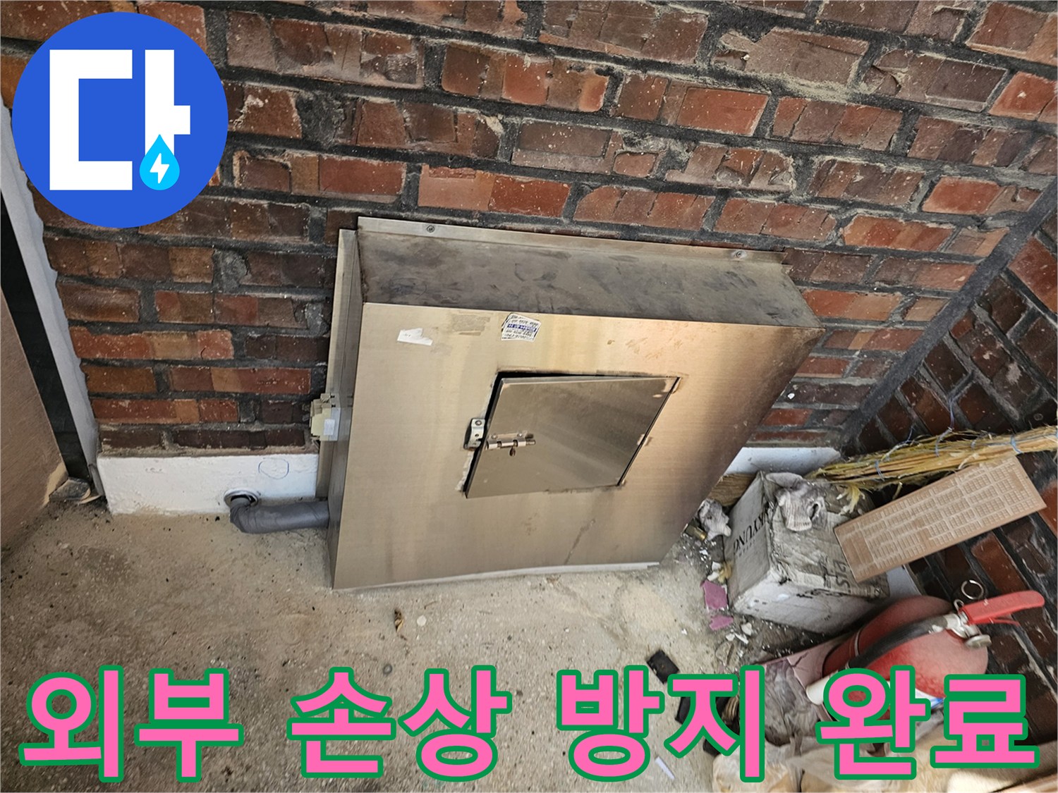 남양주 진건읍의 외부 수도 시설에-외부 손상 방지 조치가-완료된 모습입니다-충격과 환경 요인으로부터-배관을 안전하게 보호합니다.