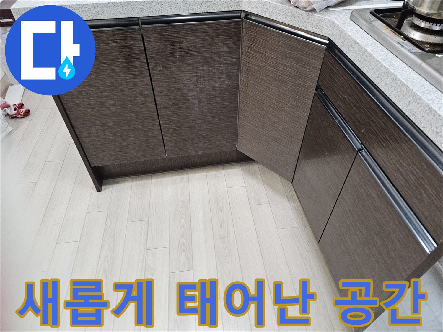 누수-공사를-통해-새롭게-태어나-깨끗하게-마감된-공간의-모습입니다