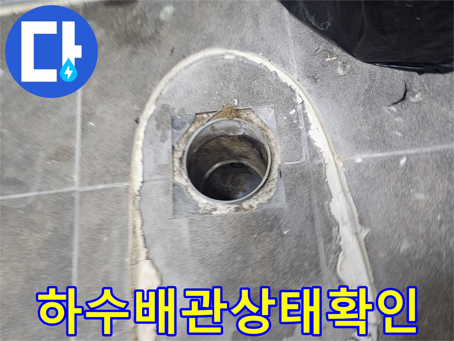 누수-탐지-엔지니어가-변기를-탈거하여-배관-문제를-찾고-있습니다