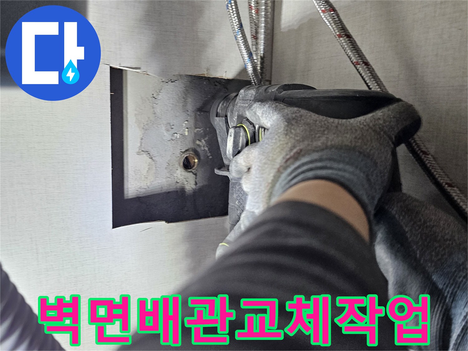 오래된 앵글 밸브에서 발생한-누수를 막기 위해-새로운 부품으로 교체하는 작업입니다.