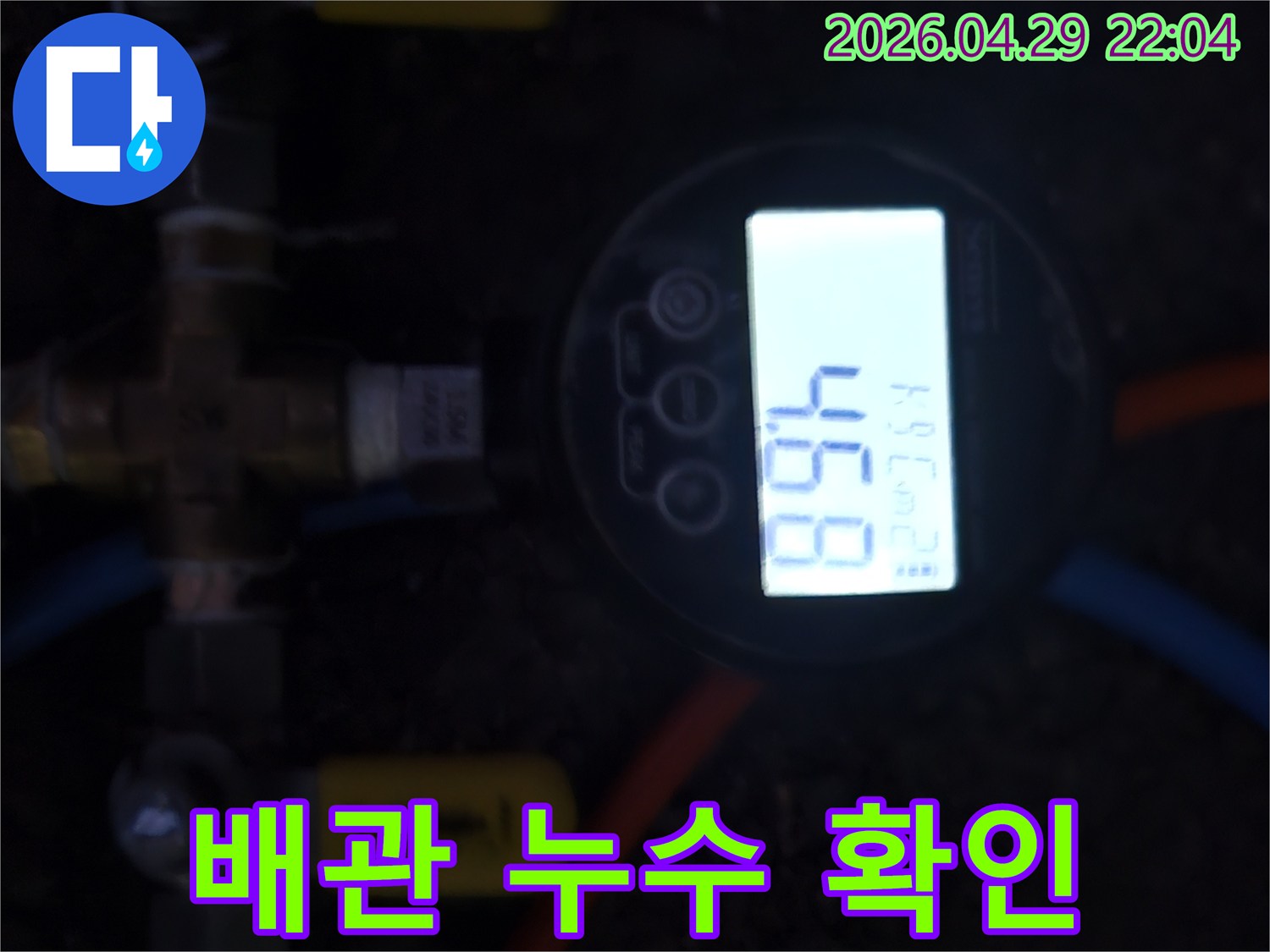 고객님의 소중한 공간을 지키기 위해 배관 압력 테스트를 진행하는 전문 엔지니어의 작업