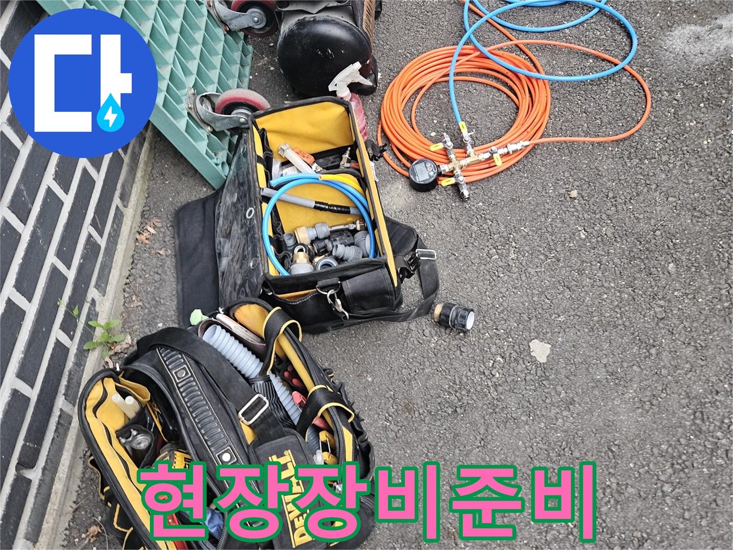 누수-현장에서-사용될-압력계와-호스-컴프레서-등의-장비들입니다