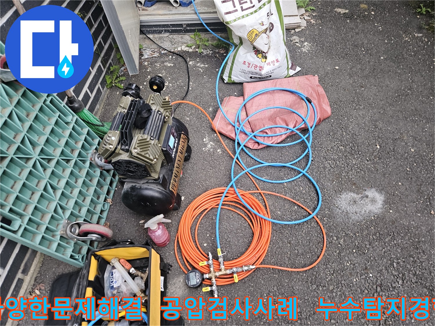 다양한 문제 해결을 위한-공압 검사 사례 공유-누수 탐지 경험의 중요성