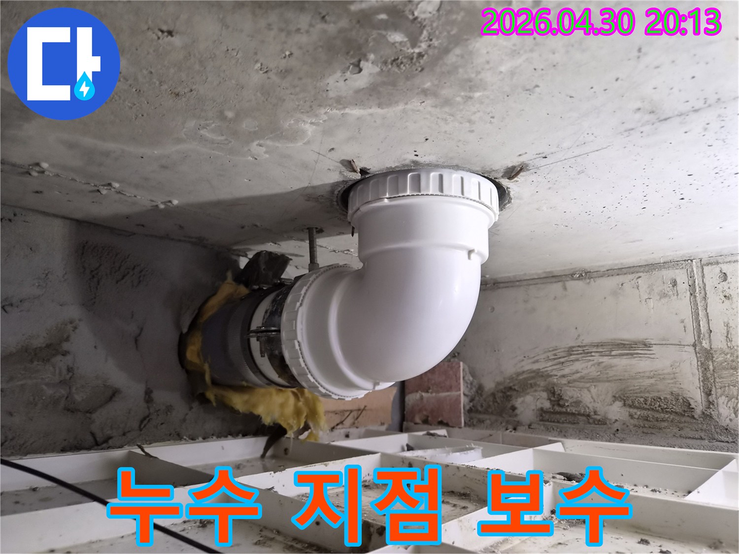 배관 교체 후-누수가 재발하지 않도록-정확하게 시공된-하수관 연결부입니다.