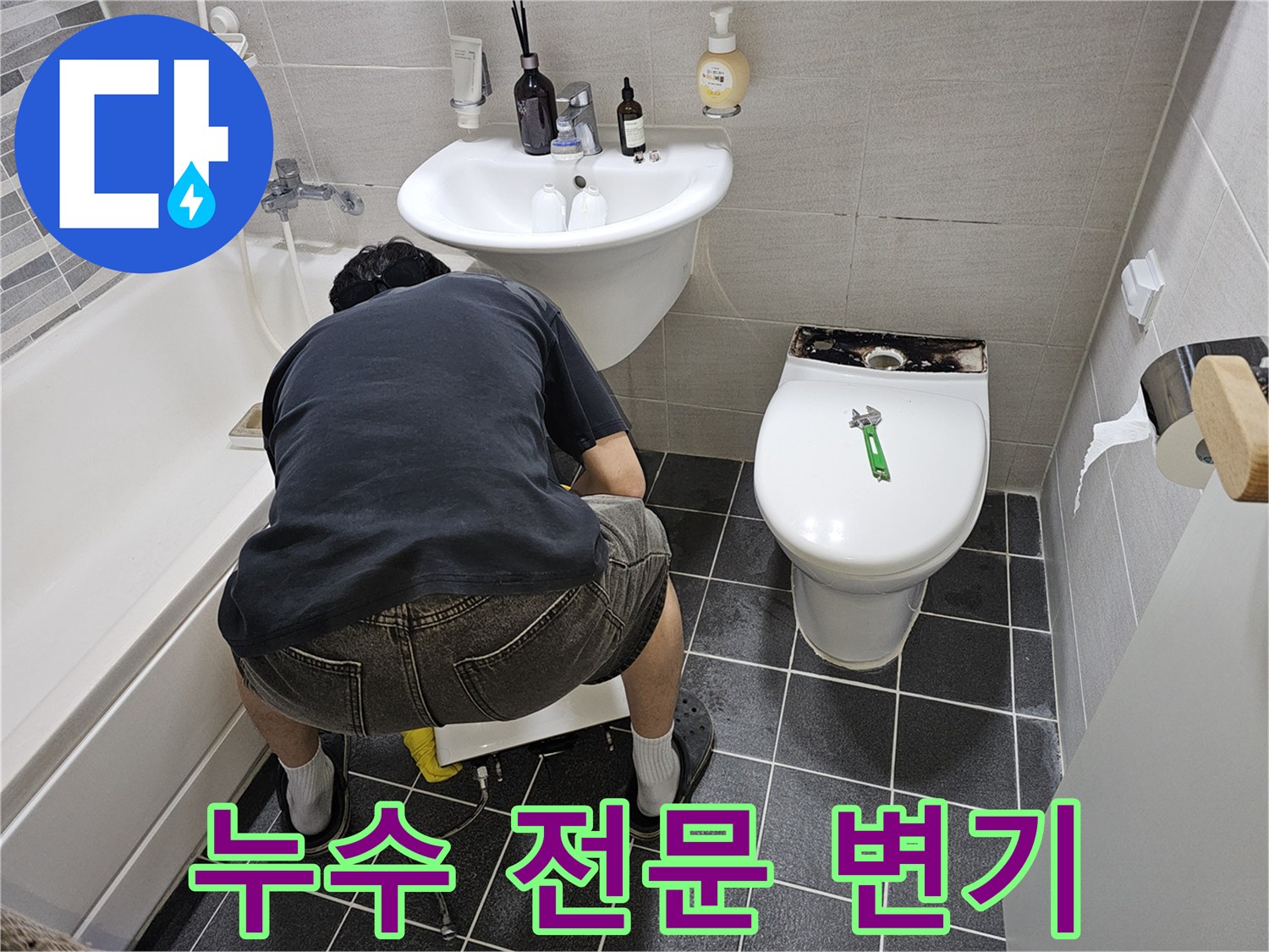 변기-하부-누수-점검을-위해-숙련된-기술자가-변기를-탈거하는-모습