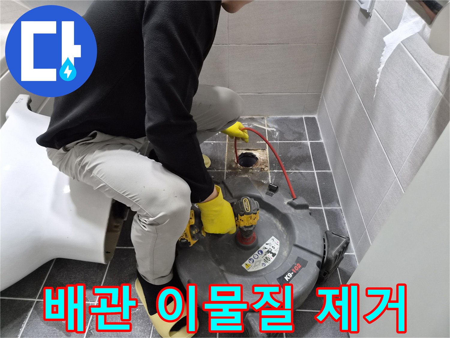 숙련된 엔지니어가-배관 내부의 스케일을 제거하고-누수 원인을 찾기 위해-샤프트 장비를 사용하는 모습입니다.