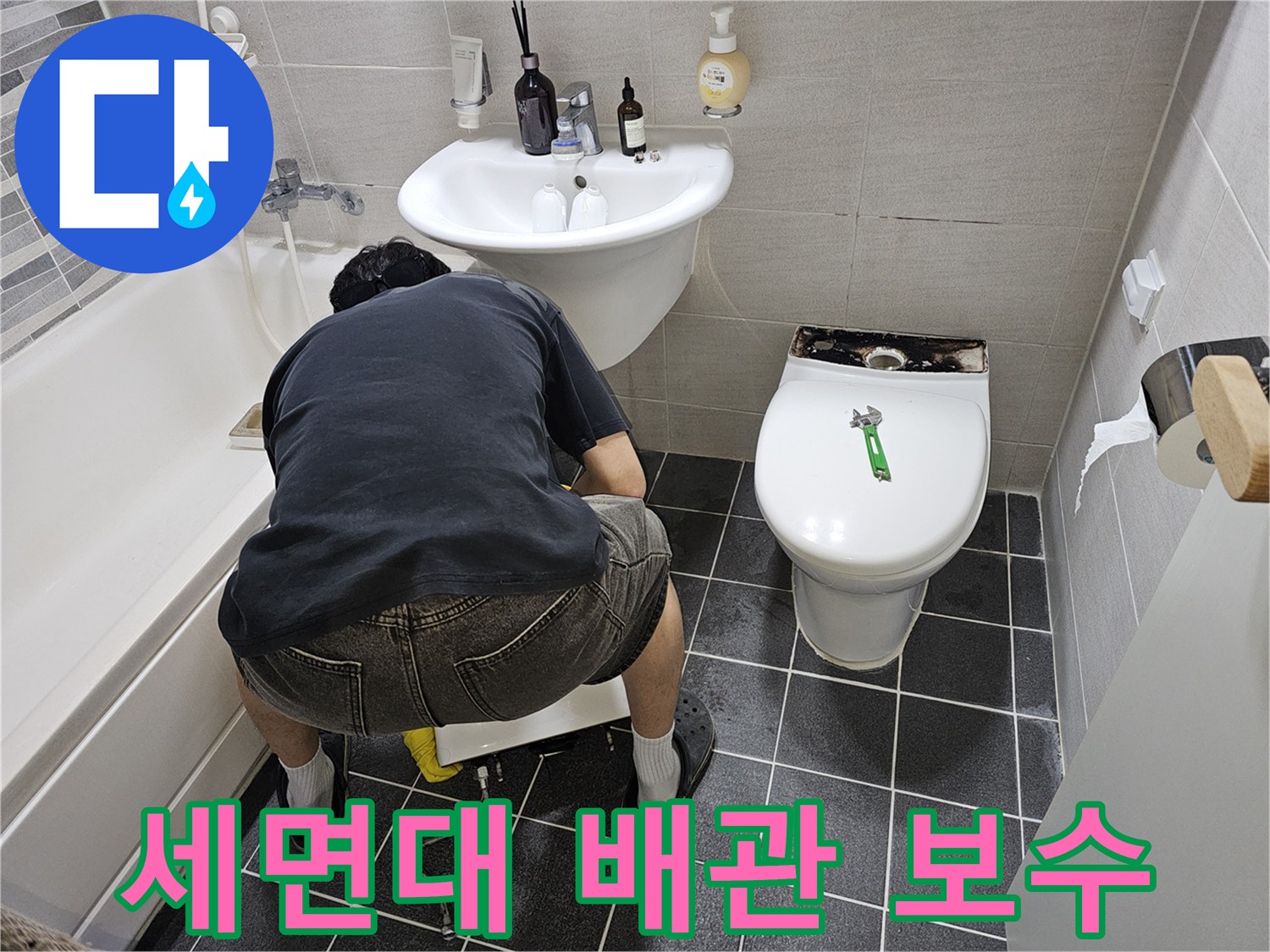 아파트-누수-해결을-위해-김포-사우동-현장에서-세면대-배관을-점검하는-작업