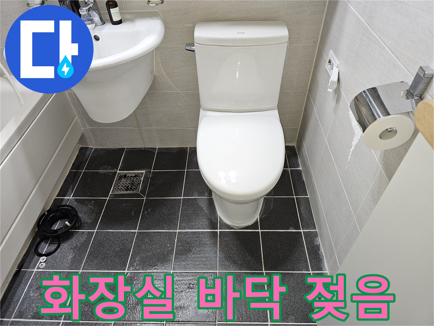 아파트-화장실-바닥-배수구-주변에-물이-고인-상태를-촬영한-사진입니다