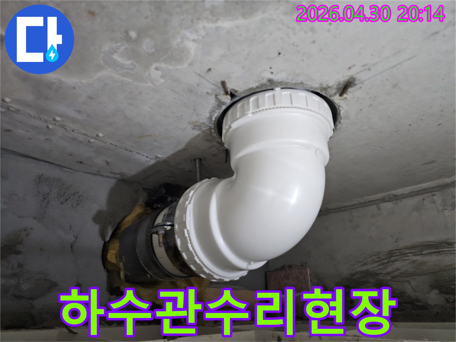 오래된 하수관의-누수 지점을-새로운 배관으로-교체하여 수리하는-전문 기술자의-작업 모습