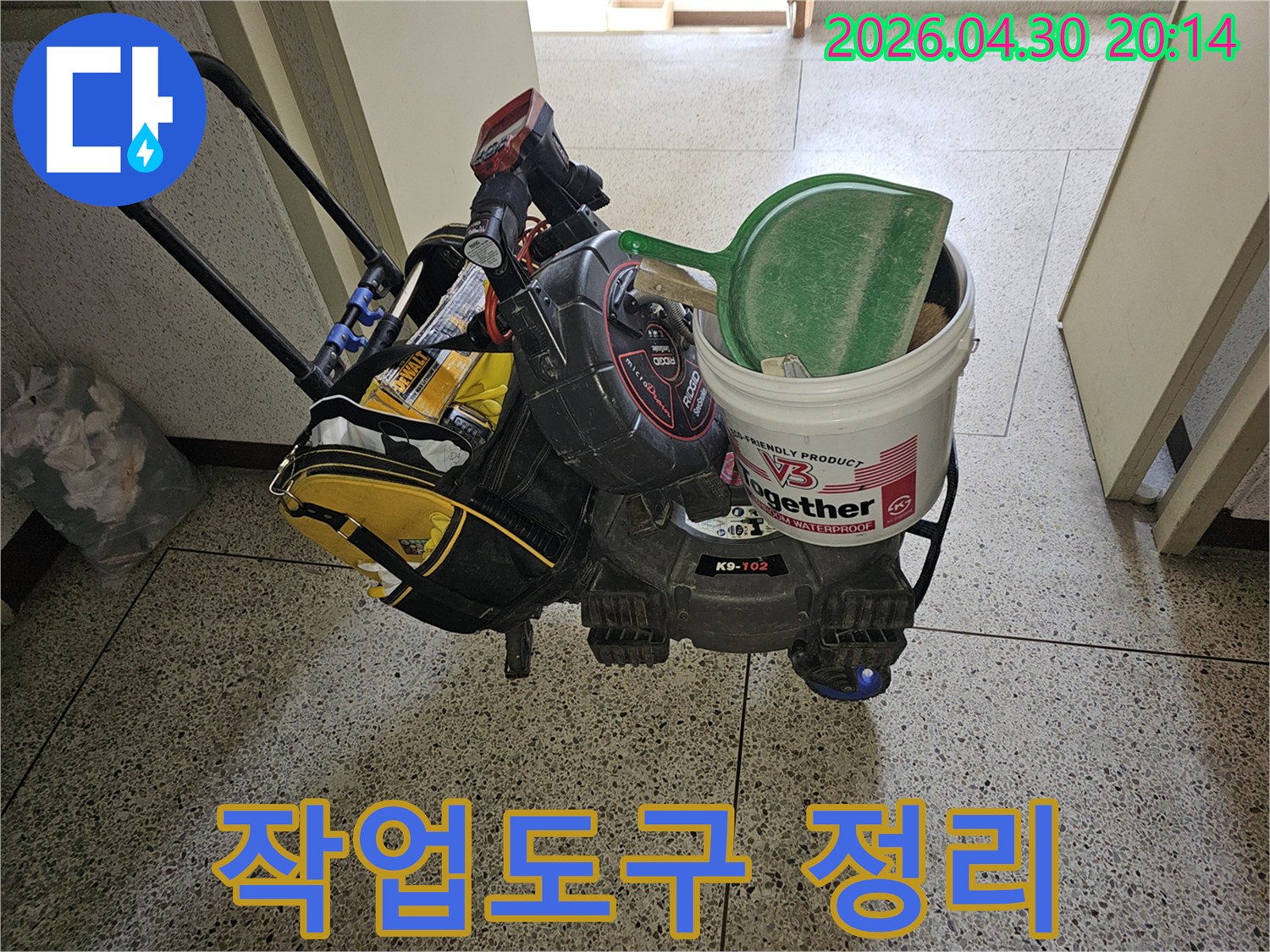 전문 엔지니어가-누수 현장에서 사용할-다양한 공구들을-체계적으로 정리하여-운반하는 장면입니다.