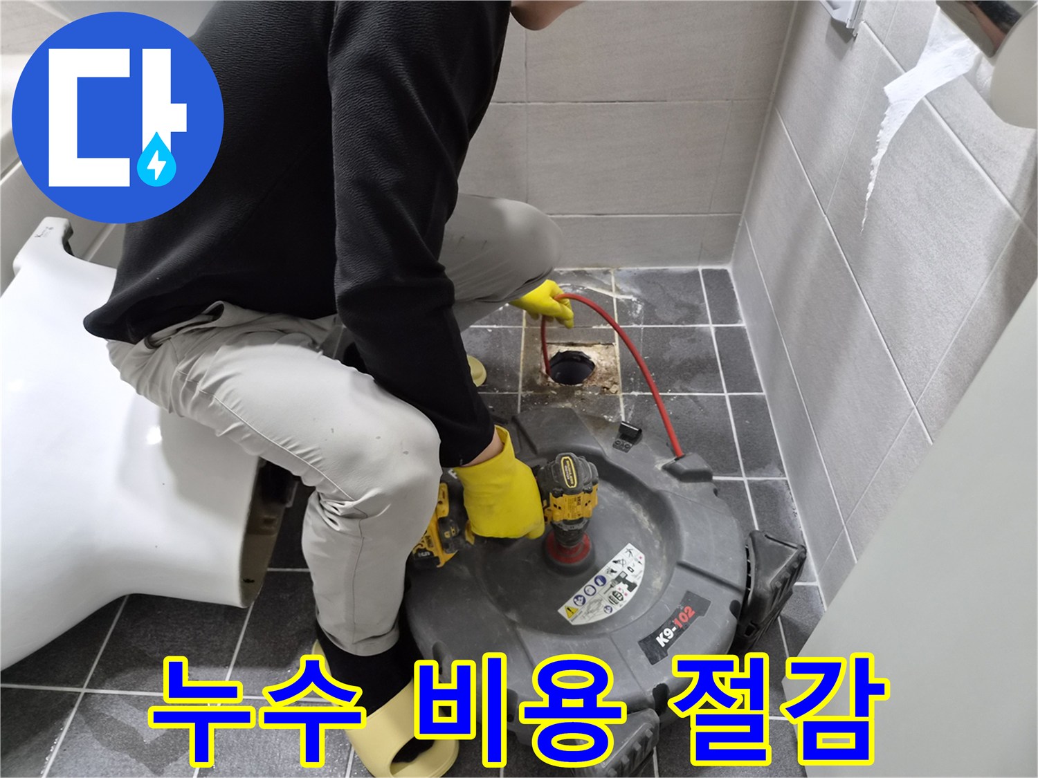 전문 엔지니어가-샤프트 장비를 사용하여-정확한 진단과 효율적인 작업으로-고객님의 비용 부담을 줄이는 모습입니다.