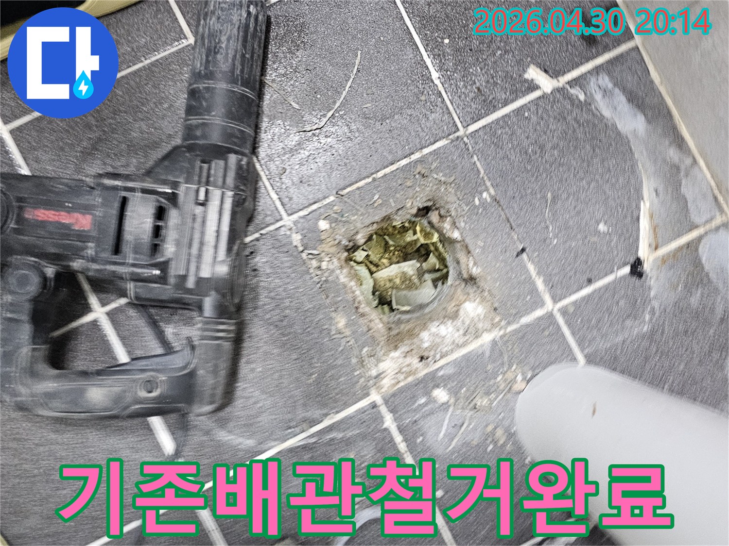 화장실 바닥에서-오래된 배관을 제거하고-정리된 작업 현장 사진