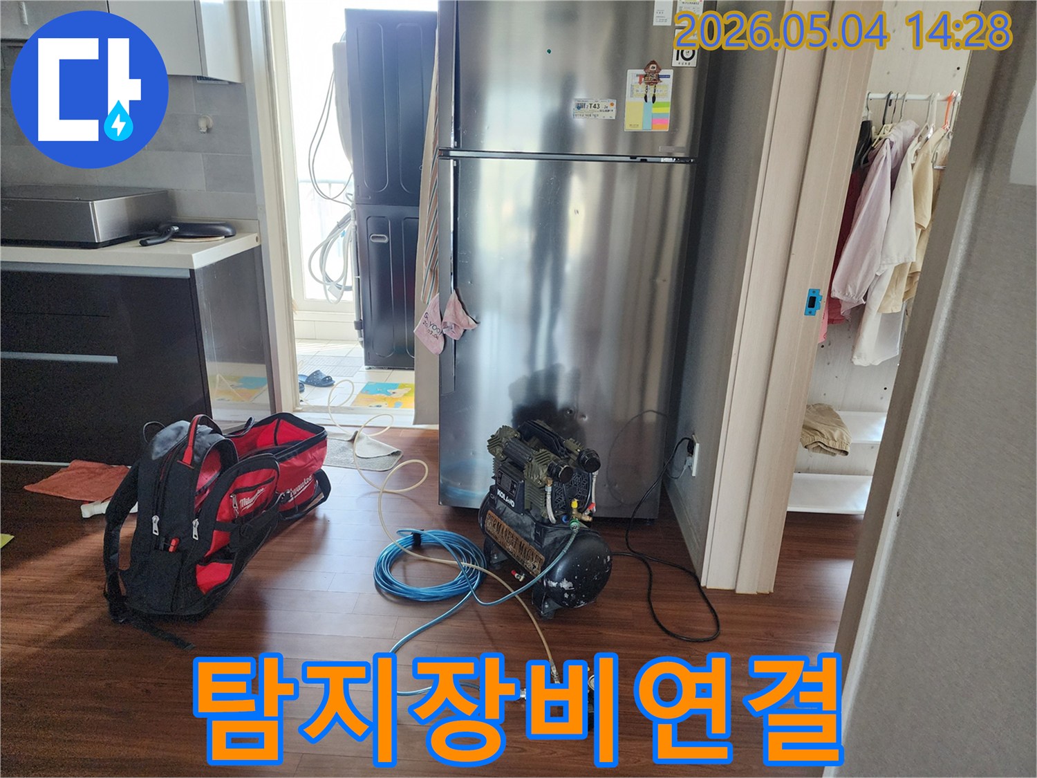 누수 발생 시 신속한 대처를 위해-필수적인 탐지 장비 설치 과정입니다.