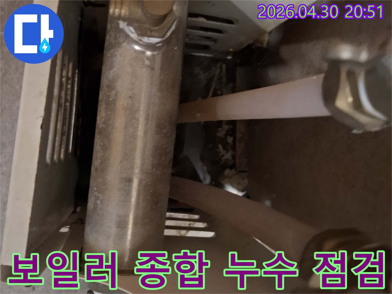 보일러-내부의-모든-배관과-부품들을-대상으로-종합적인-누수-점검을-실시하는-전문가의-모습