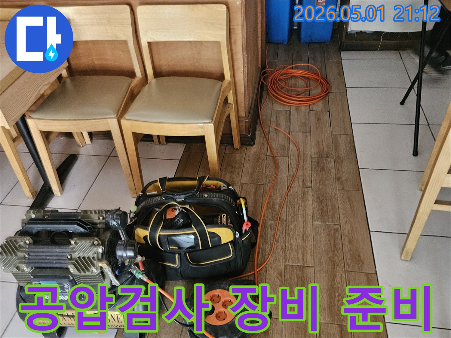 누수 탐지 전문가가-공압 검사를 위한-장비들을 세팅하는 모습