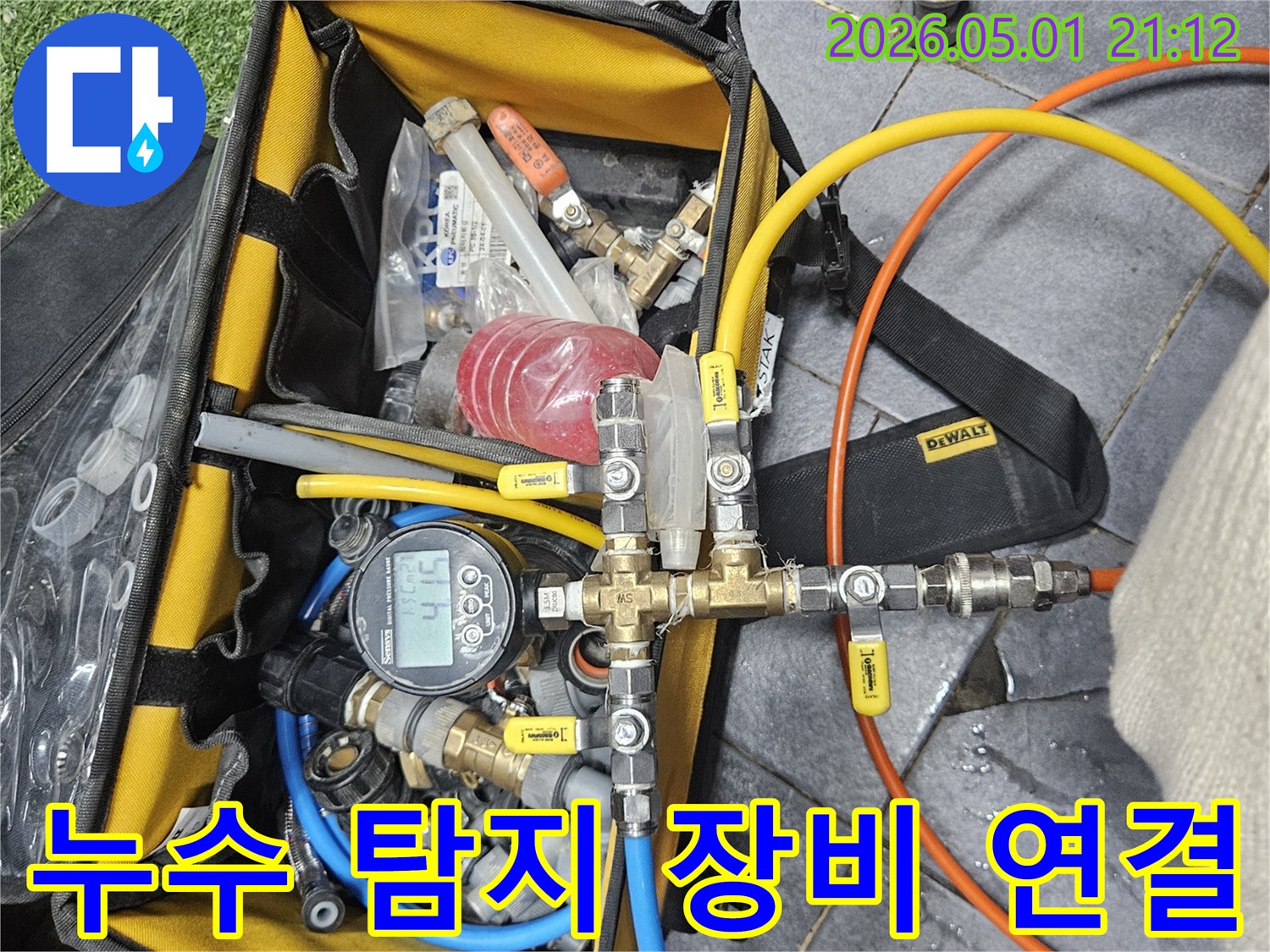 누수 탐지를 위해 배관에 압력 테스트 장비를 연결하고 있는 전문 엔지니어의 작업 현장입니다-정확한 진단을 위한 필수 과정입니다.