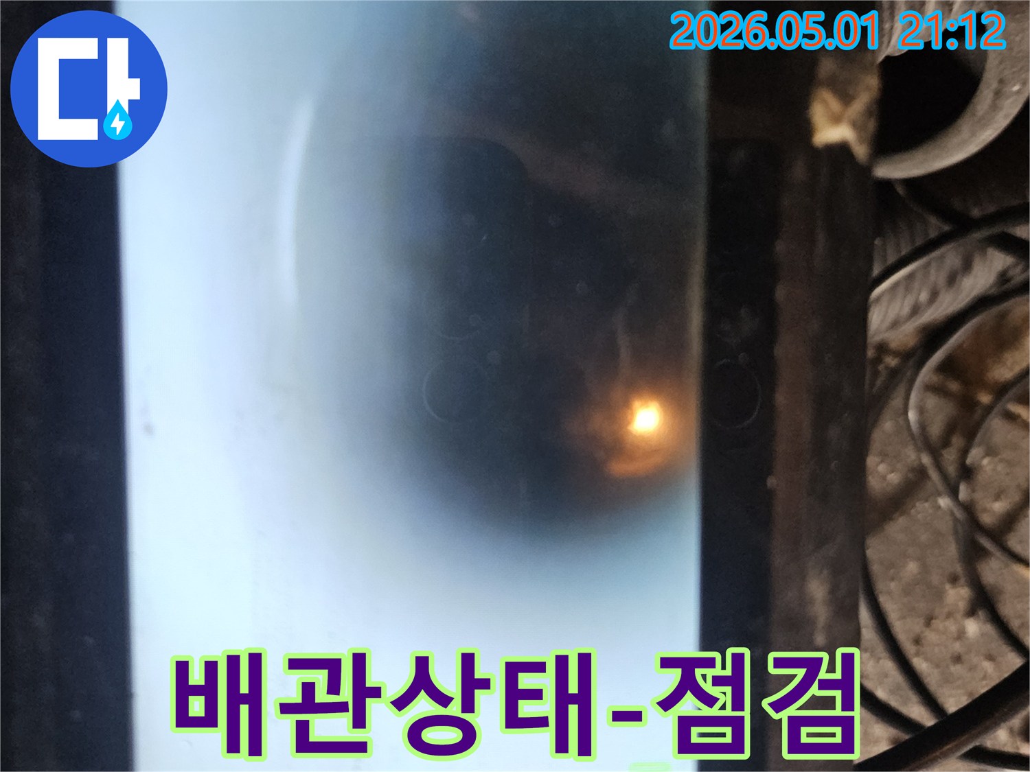 이 사진은 배관 내부의 상태를 실시간으로 보여주는 내시경 모니터입니다-누수 지점을 정확히 찾아내어-신속하고 효과적인 수리를 가능하게 합니다