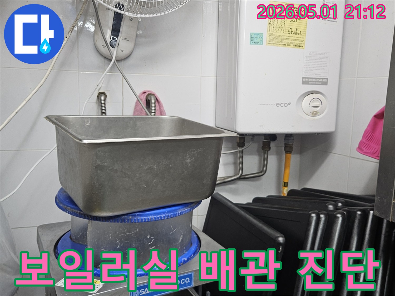 이 이미지는 린나이 보일러가 설치된 보일러실에서-전문 엔지니어가 배관의 누수 여부를 꼼꼼하게 점검하고 진단하는 모습을 보여줍니다.