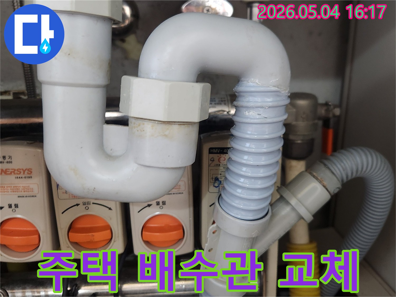 주택 싱크대 아래-오래된 배수 주름관을-새로운 배관으로-교체하는-전문가의-정밀한 작업-과정