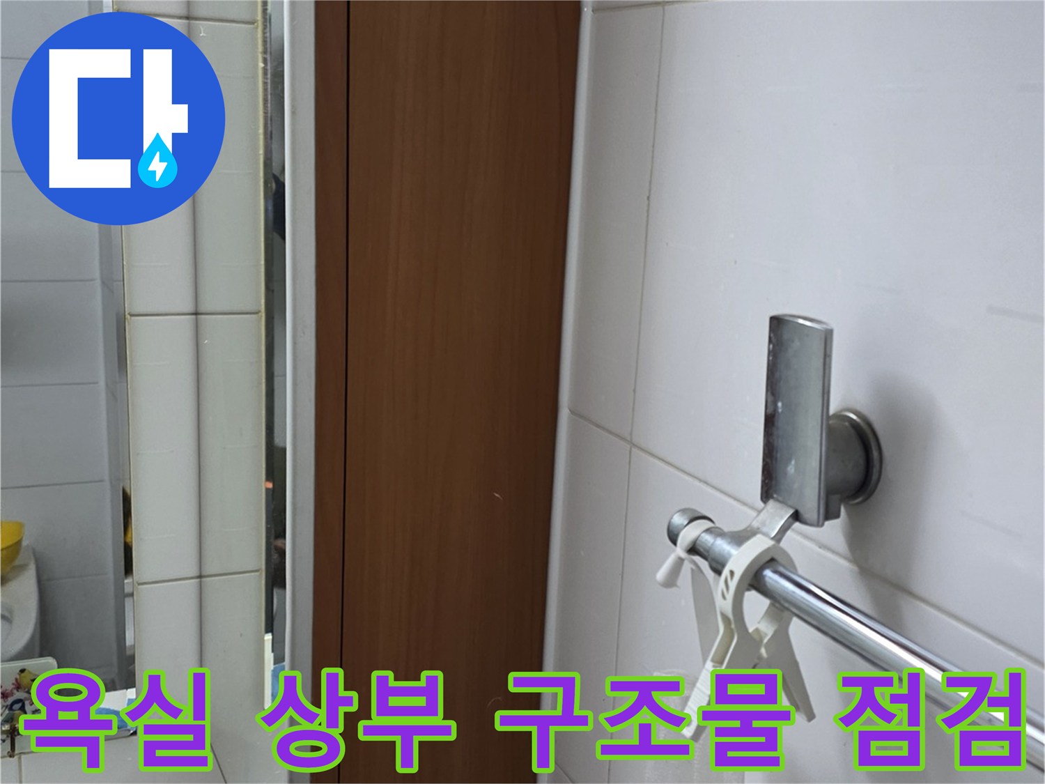 양주 현장-샤워기 수전과 조명이 설치된 화장실 천장면