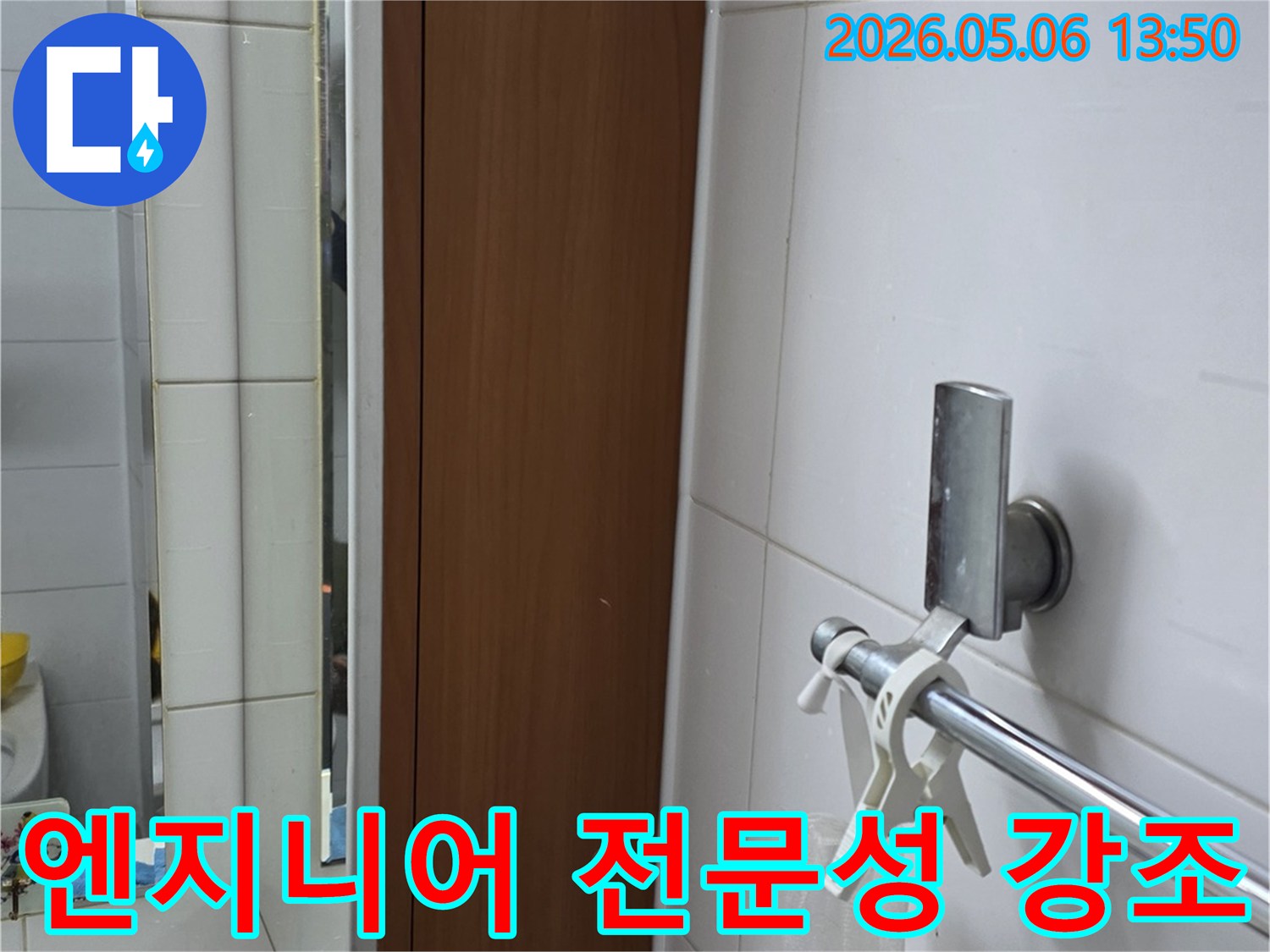욕실-천장-샤워봉-주변을-점검하며-누수-해결에-대한-전문성과-꼼꼼함을-보여주는-엔지니어의-모습