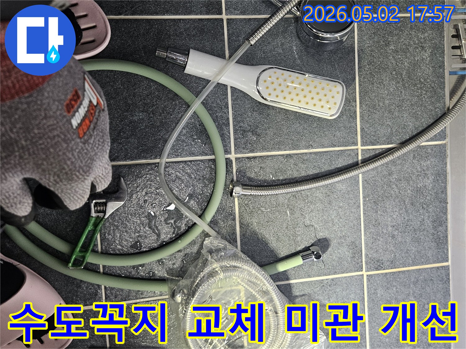 화장실-수도꼭지에서-발생한-누수를-해결하고-욕실-미관을-개선하기-위해-새로운-수도꼭지로-교체하는-작업입니다