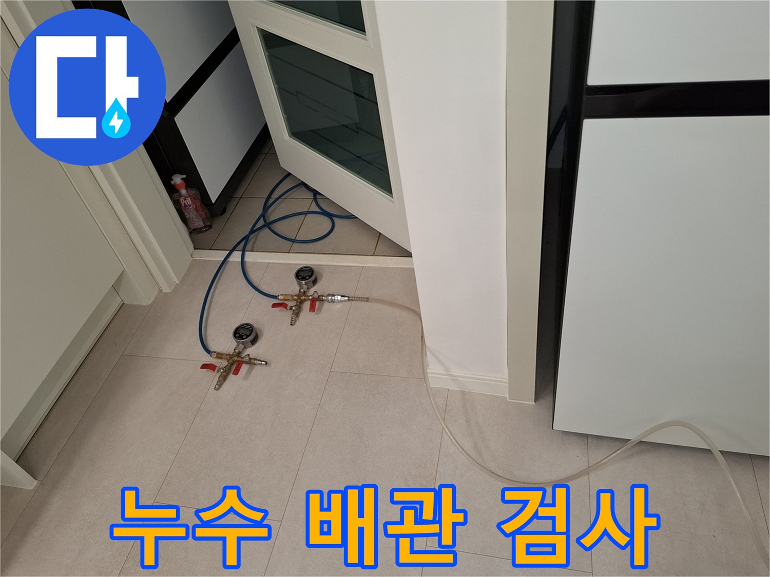 누수-완벽-제거를-위해-배관에-공압-검사-장비를-연결하여-압력-변화를-정밀하게-측정하는-모습