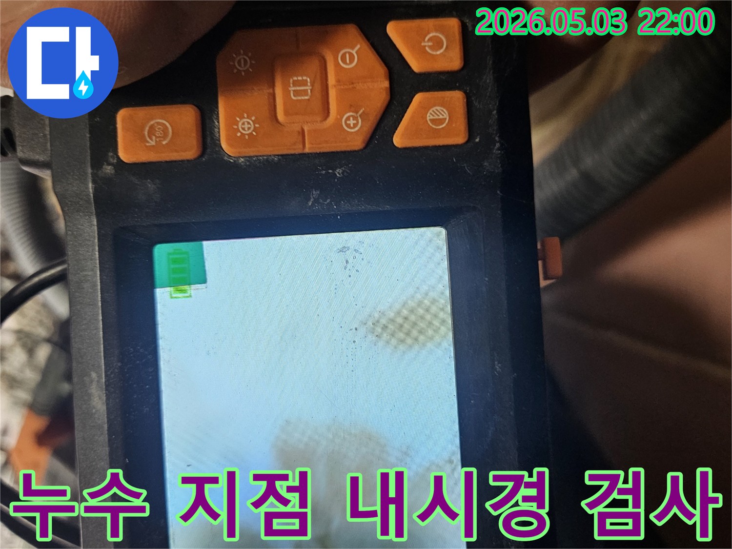 누수 탐지 전문가가-배관의 미세한 손상을-내시경 카메라 화면을 통해-면밀히 분석하고 있는-작업 현장