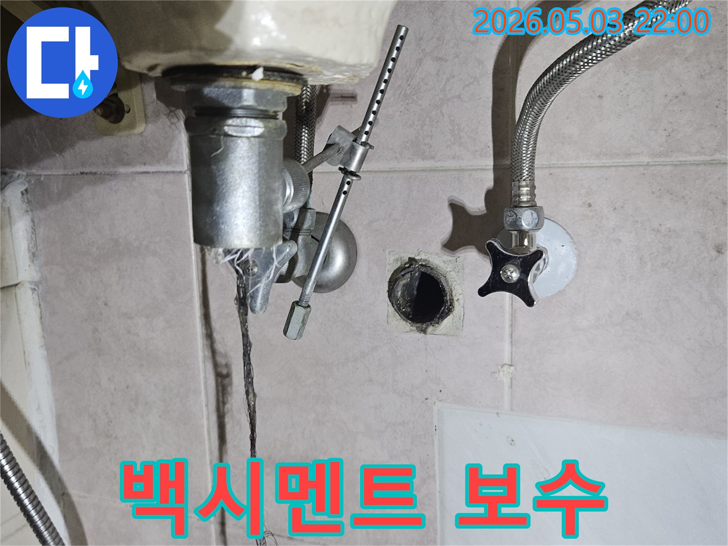 화장실 변기 주변 벽면 타일 틈새에 생긴-검은 곰팡이와 물기 흔적을 보여주는 이미지로-백시멘트 보수 필요성을 시사