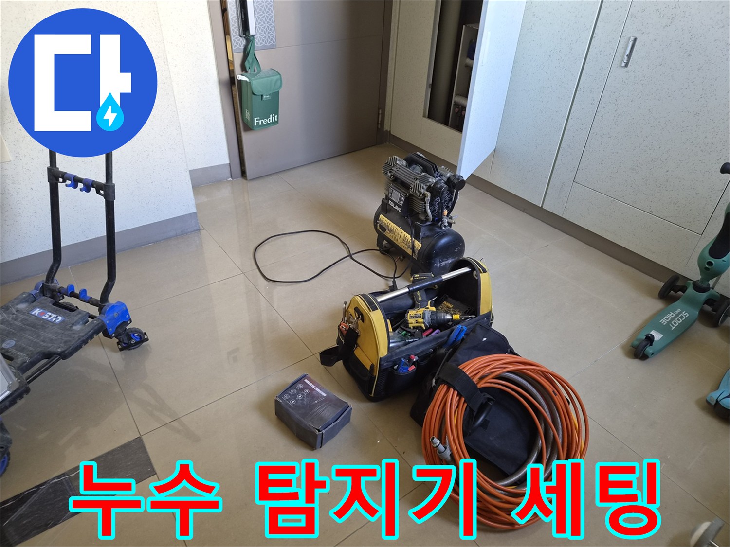 배관-내부-압력을-체크하기-위한-공압-장비와-호스