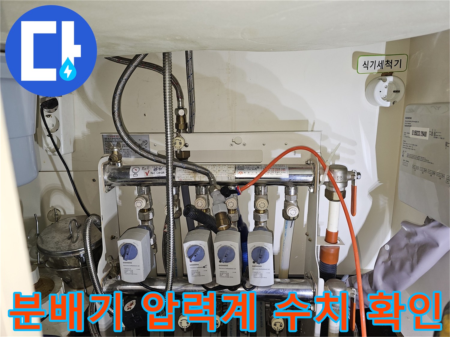 배관의 압력을 보여주는 분배기 게이지와 연결된 배관 구조물