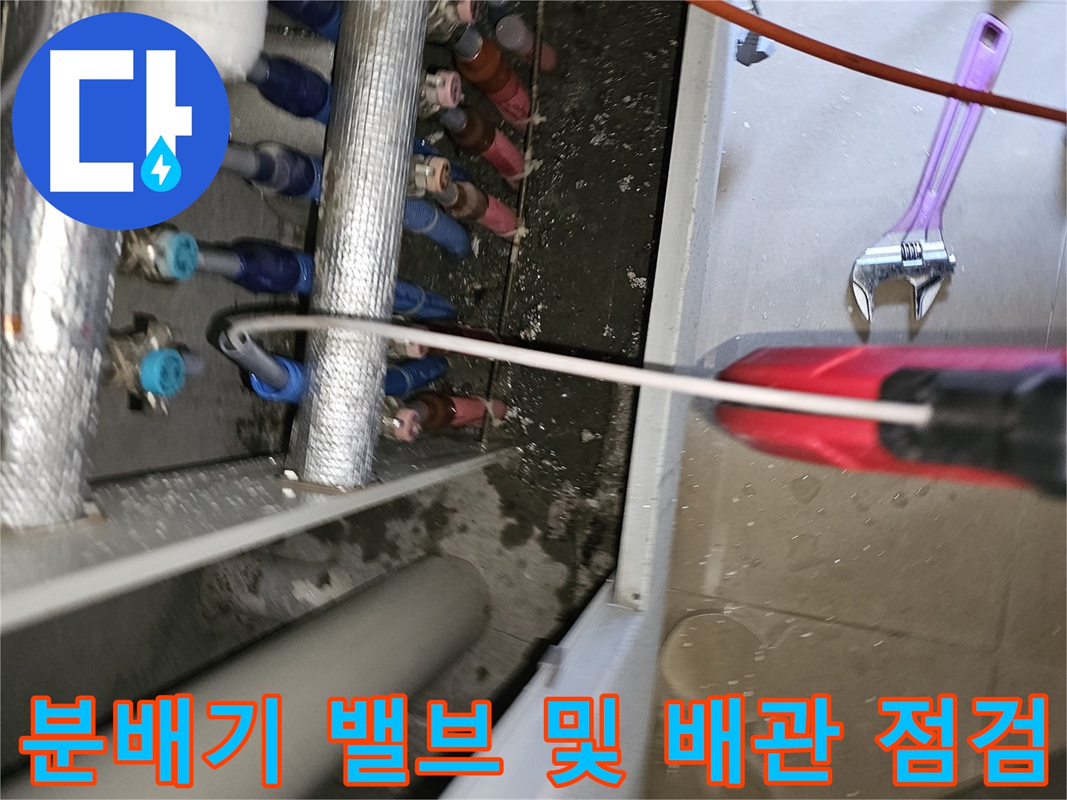 보일러 분배기의 각 밸브와 은색 보온재 배관이 연결된 모습