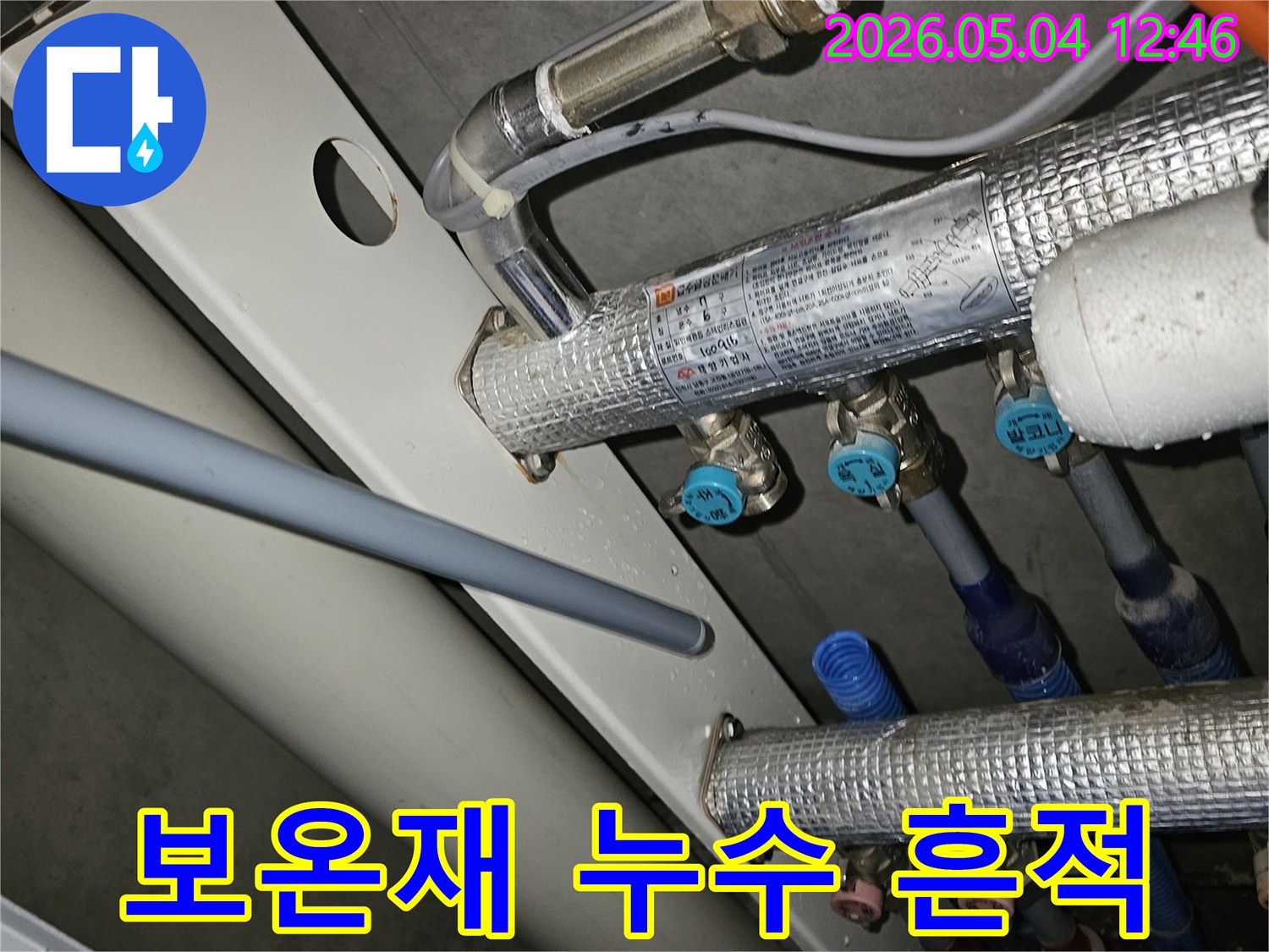 복잡한 배관 구조 속에서-누수 원인을-과학적으로 분석하는-전문가의 모습을 담고 있습니다.