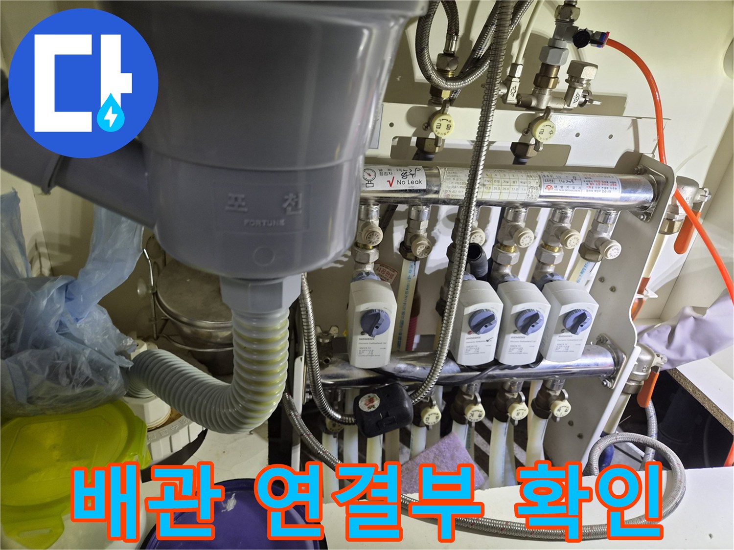 분배기 밸브와 메탈 호스가 체결된 상세 부위 모습