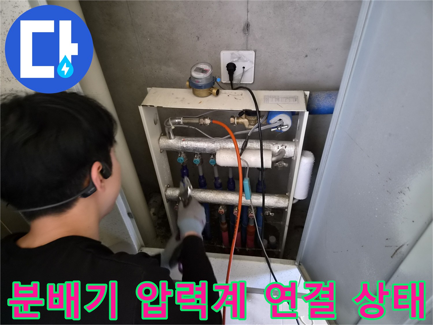성동구-금호동 누수 점검-분배기에 설치된 공압 테스트 장비