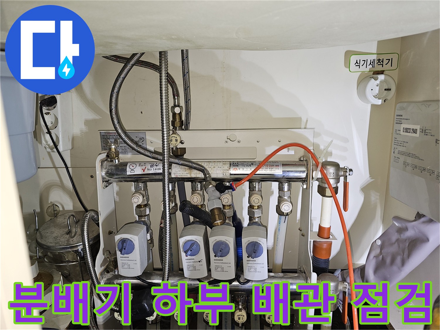 정밀 진단을 위해 - 압력계가 연결된 분배기 및 급수 배관들