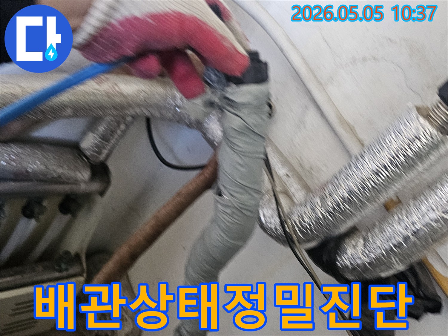 작업자가-배관의-재질과-연결-상태를-육안과-장비로-정밀하게-진단하는-과정