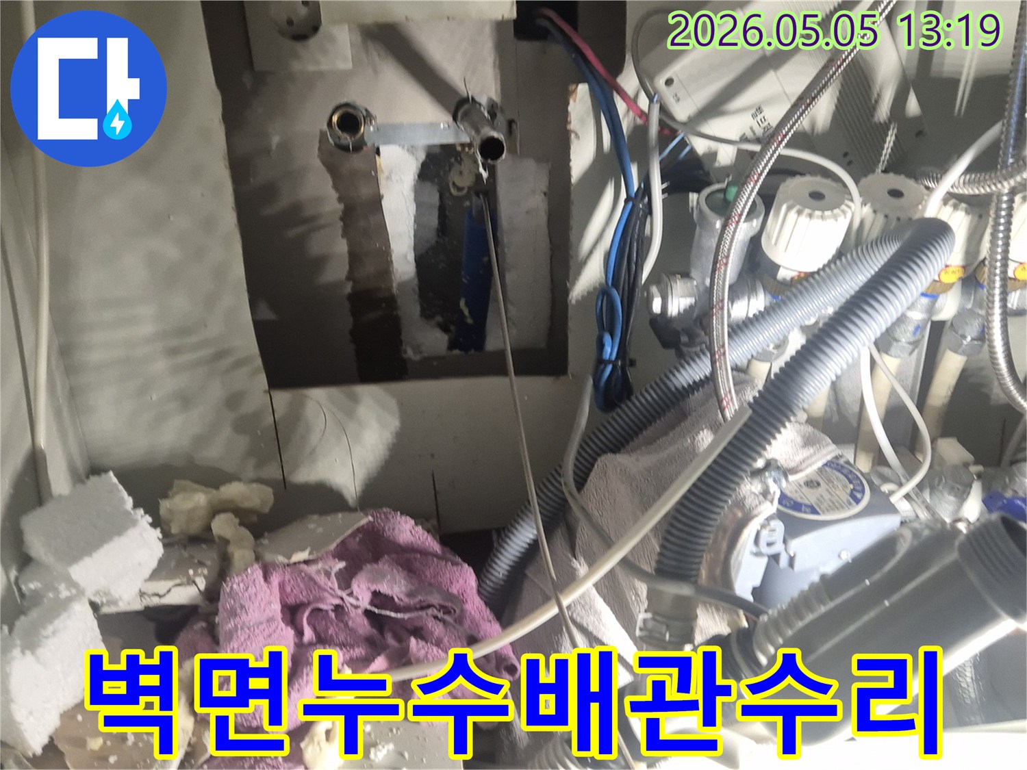 벽면-내부에서-발생한-누수-지점을-정확히-탐지하여-손상된-배관을-수리하고-복구하는-전문-엔지니어의-작업