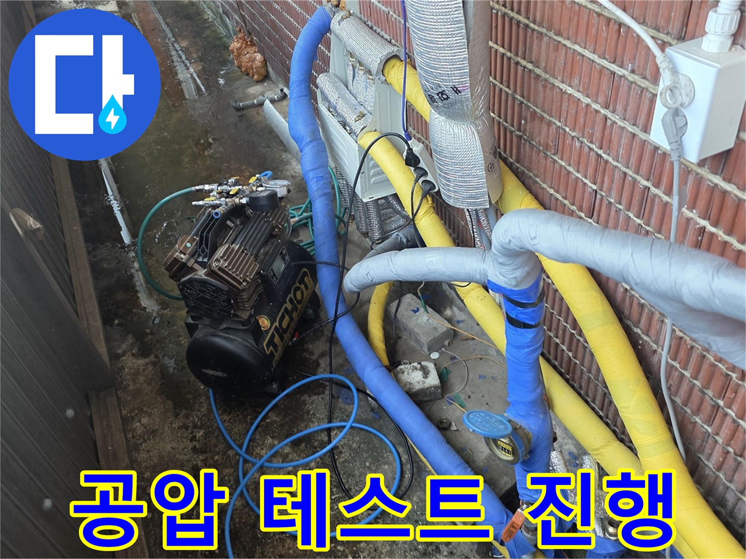 파란색-배관과-노란색-보온재가-섞인-설비-현장