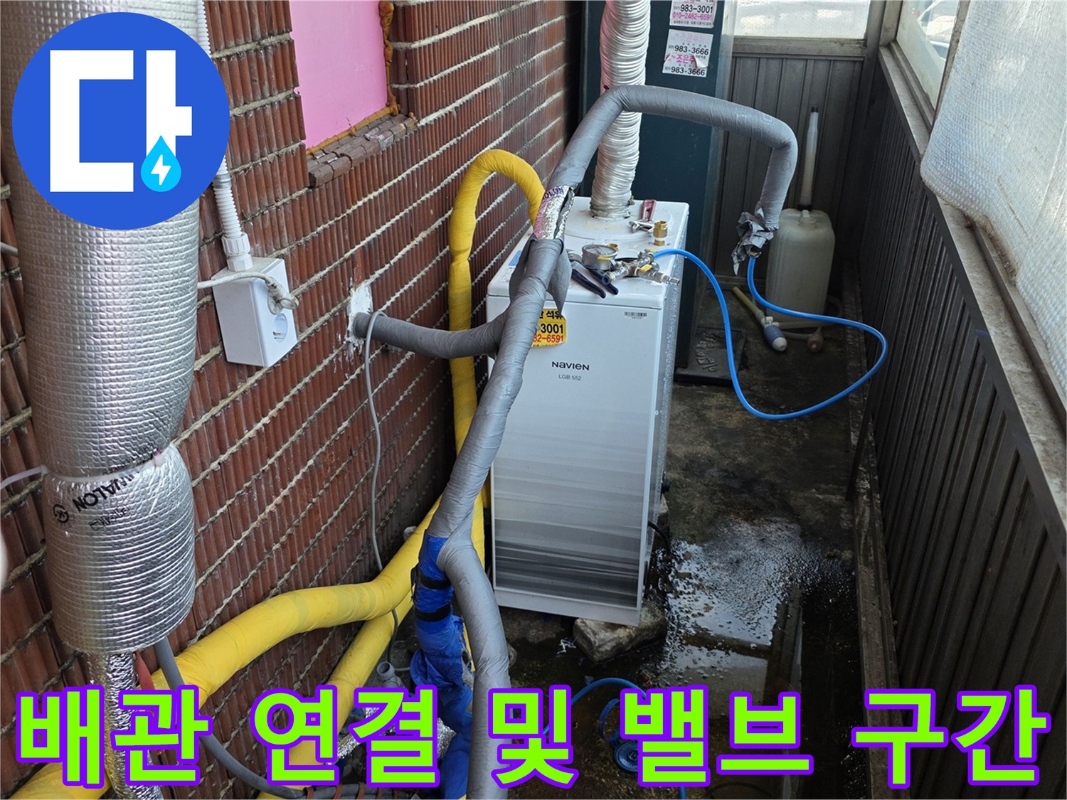 하얀색 장비함과 연결된 실외기 배관의 복합적인 모습