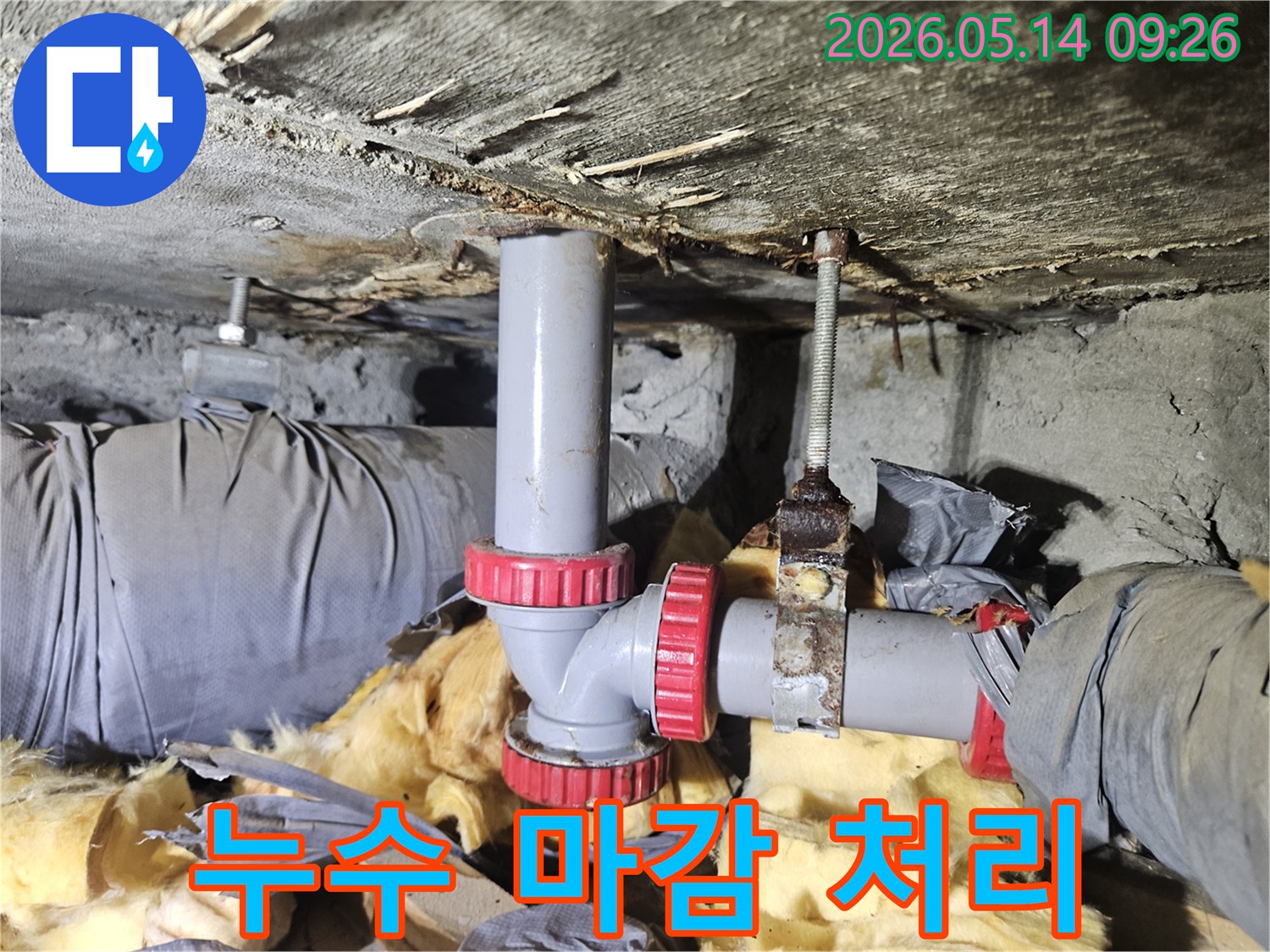 경기 김포시 삼용아파트에서 배관 누수 수리 후-꼼꼼하게 마감 처리하는-전문가의 작업 현장입니다