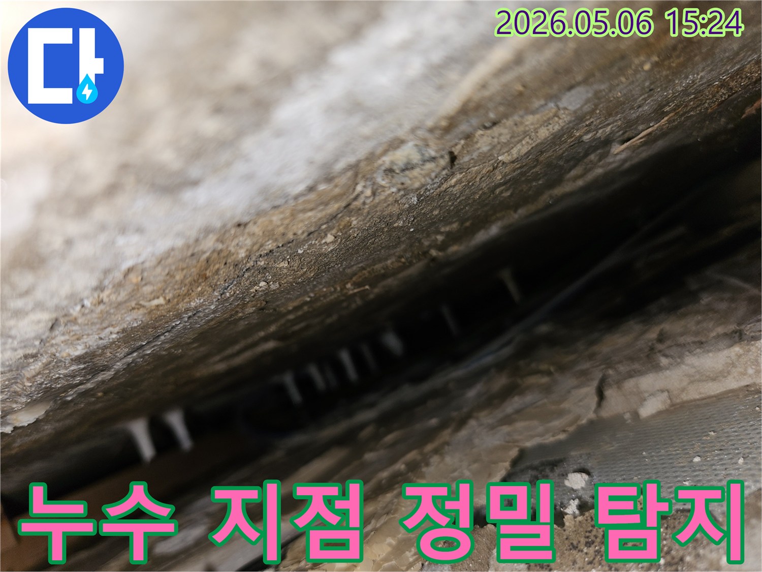누수-전문가가-건물-틈새에서-진행되고-있는-누수-상황을-면밀히-관찰하고-있습니다