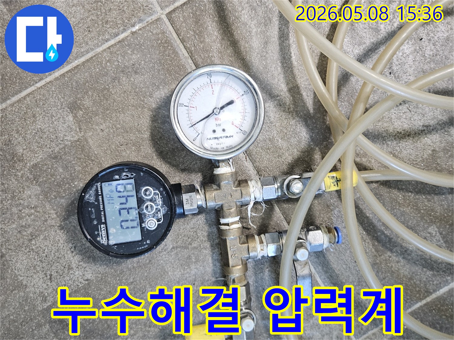 누수탐지 전문가가-배관 수선 완료 후-공압계를 점검하는 사진