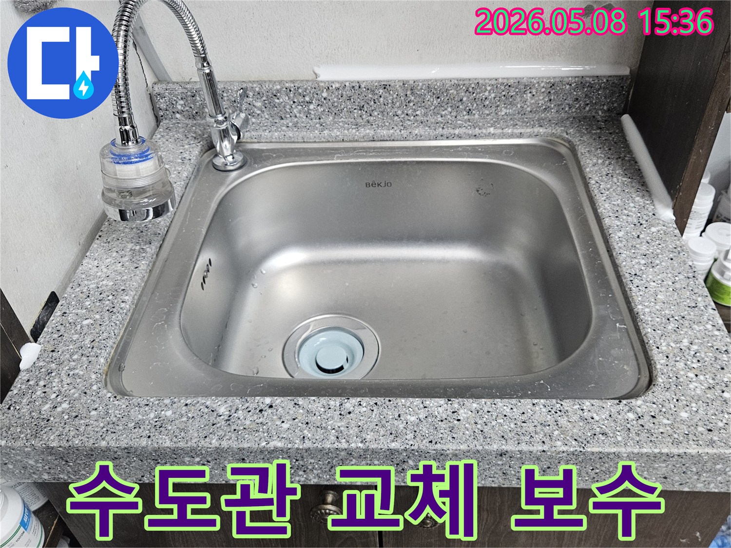 싱크대-수도꼭지-하단-정수-필터-연결부에서-발견된-누수-현장을-면밀히-살펴보는-장면