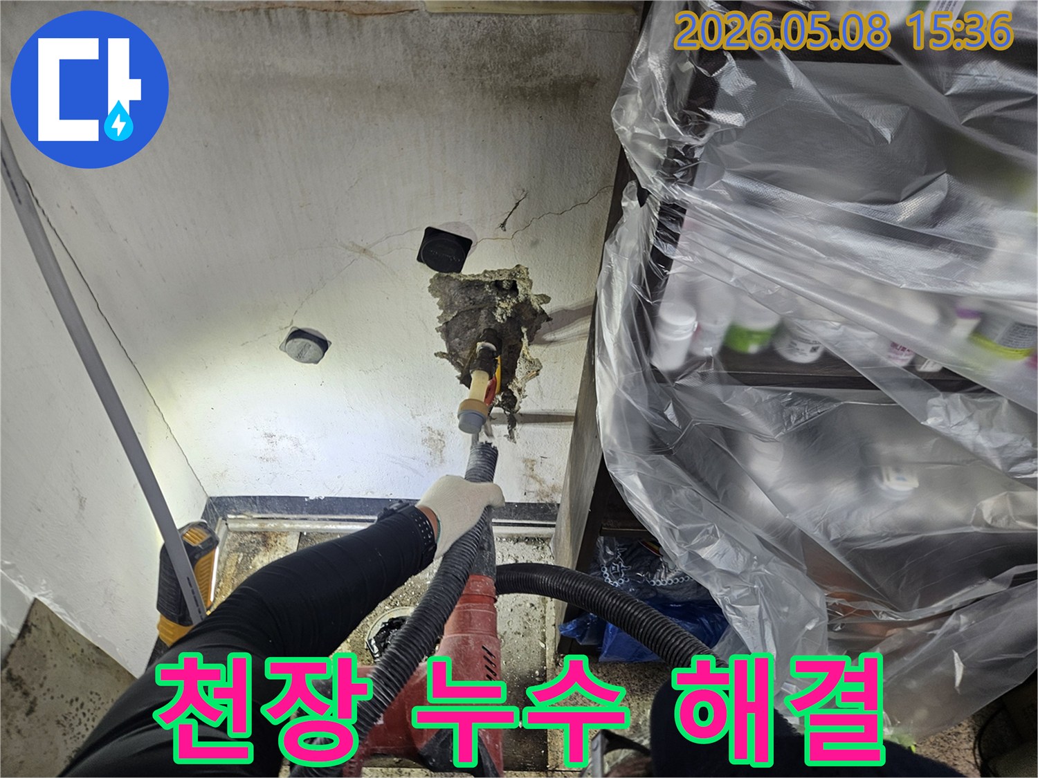 전문 엔지니어가-천안 목천읍 사무실에서-천장 누수 원인인-배관을 교체하기 위해-손상 부위를-개방하고-작업을 시작하는-모습입니다