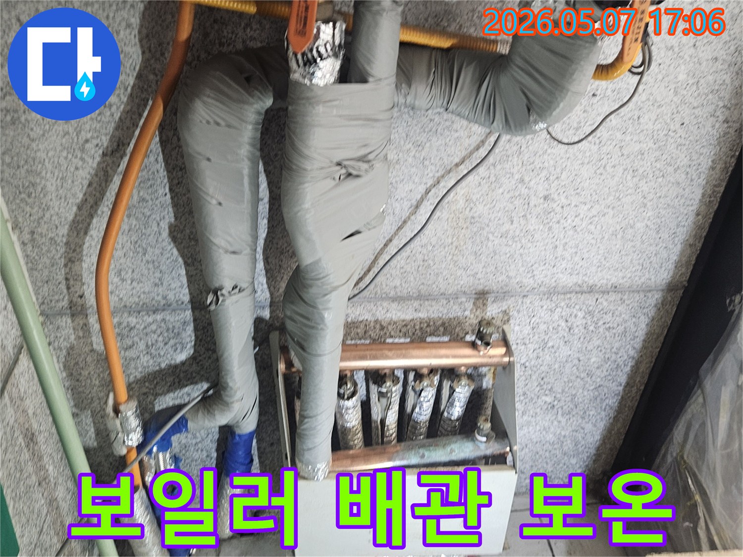 건물-보일러-배관의-누수-수리-후-새로운-보온재로-감싸는-작업-과정을-보여주는-사진
