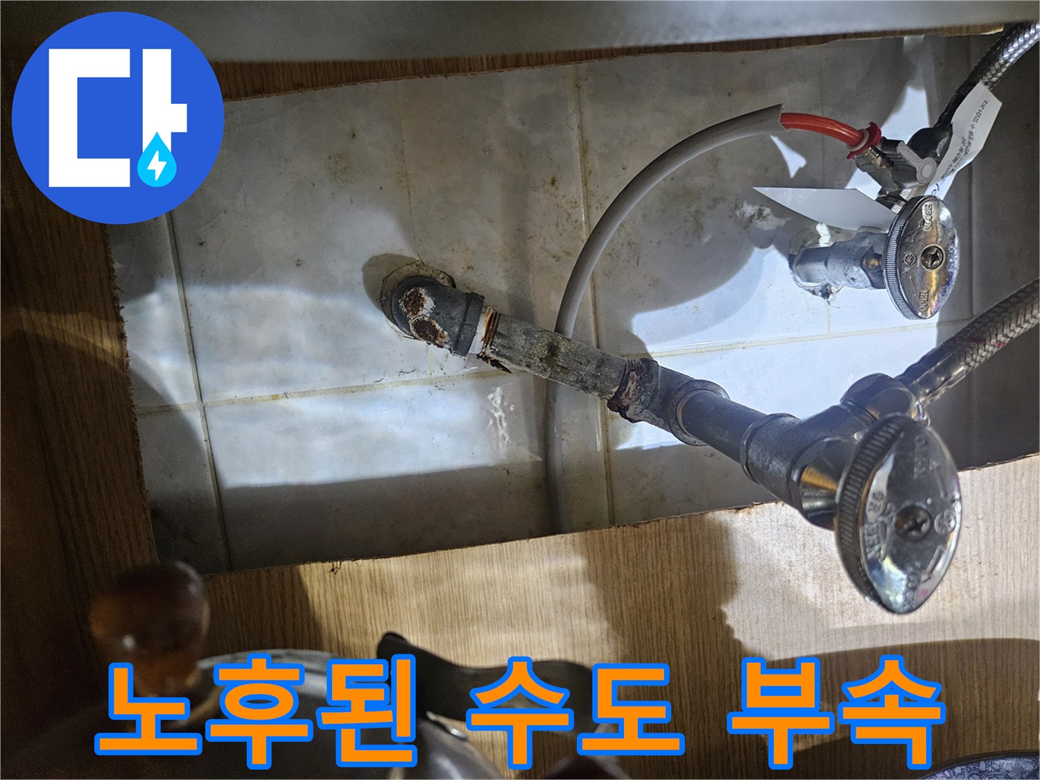 금속 재질의 수도 밸브와 연결 배관 근접 사진