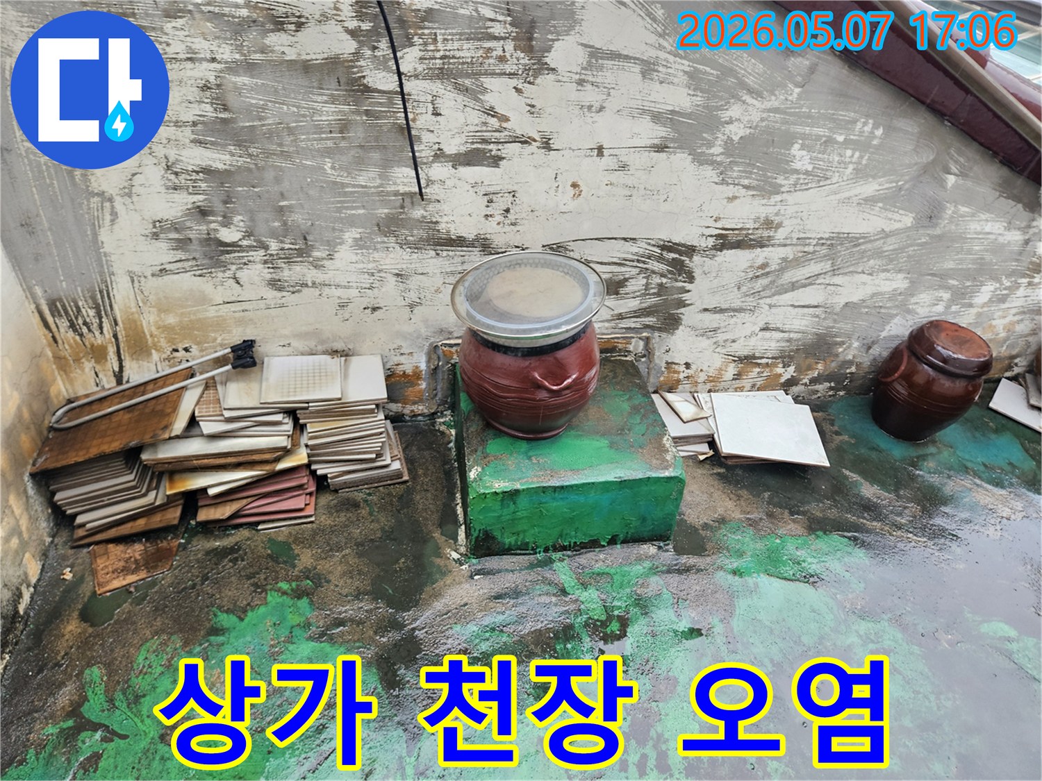 이 이미지는-일산동구 상가의-천장 누수 현장에서-심하게 오염되고-손상된 천장 모습을-자세히 보여줍니다